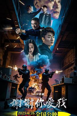 刘子玄,多妮,李强,明笑亮