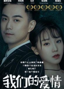 戴韩安妮 刘冠男 马卉 陈亮