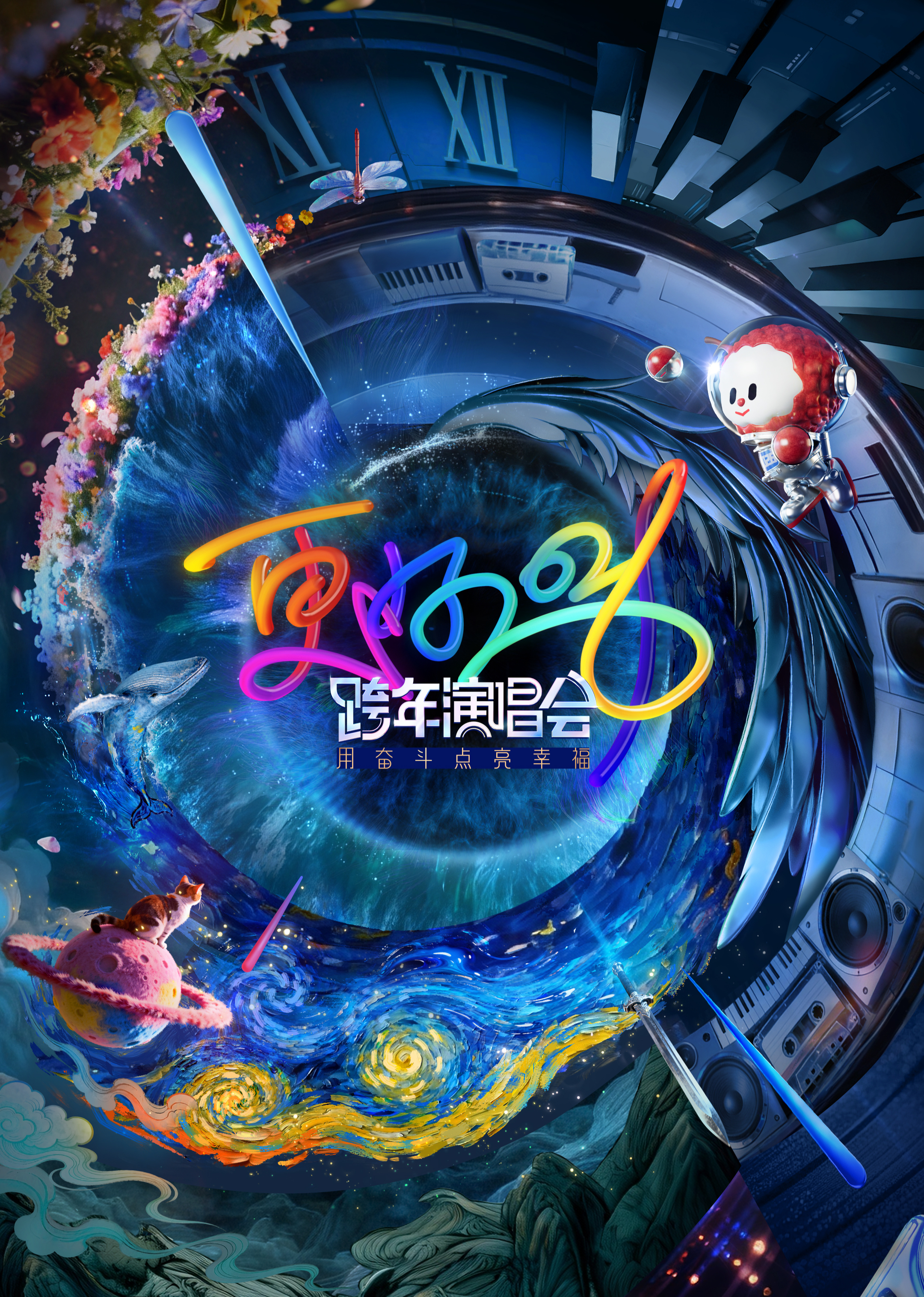 ADD男团 希林娜依·高 郭冠廷 黄子弘凡