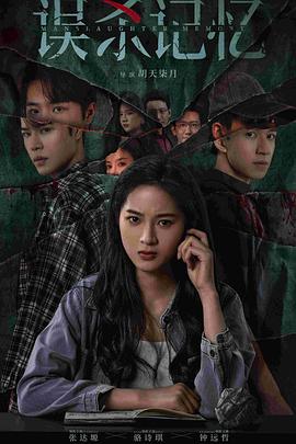 张达塬,骆诗琪,原泉,任铭铭,钟煜霖,曹雪雅