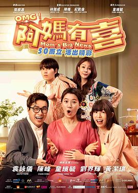 袁咏仪,陈峰,童冰玉,刘界辉,黄洁琪