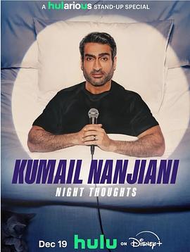 库梅尔·南贾尼