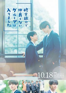 藤本洸大,简秀吉,樱木雅哉,福田步汰,清水海李,水户由菜,山田賢人,相羽星良,彩香,泉有乃