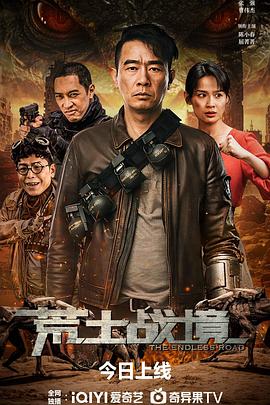 陈小春,屈菁菁,高冬平,都兰,彭敬慈,李嘉颐,林晓峰,张璐瑶