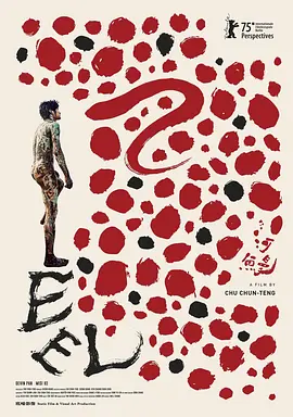 潘纲大,柯泯薰,潘亲御,郑如吟,陈季霞,吴美和