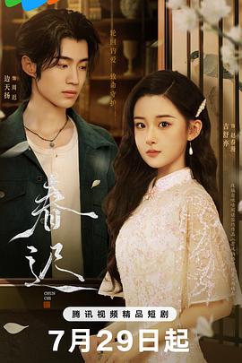 边天扬, 吉舒亦,陈鹏万里,耿艺展,李冰冰,吴昊,孙嘉贺