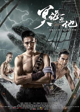 黄曦彦 黄子琪 唐文龙 黄小戈 美浓轮泰史