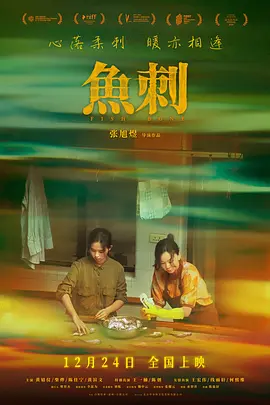 黄婧仪,柴烨,陈佳宁,黄渲文,王一楠,陈创,王宏伟