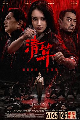 高捷,姜皓文,侯桐江,湛佳明 Jiaming Zhan,张荣祥 Cheung Wing-Cheung,屈刚,张媛钰,贾天明,景乐,韩则怡 Zeyi Han,武岳 Yue Wu,张怀公,洪子龙 Zilong Hong,刘浩岚 Haolan Liu,刘开心 Kaixin Liu