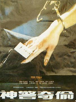 金莉莉 佟瑞欣 高维明