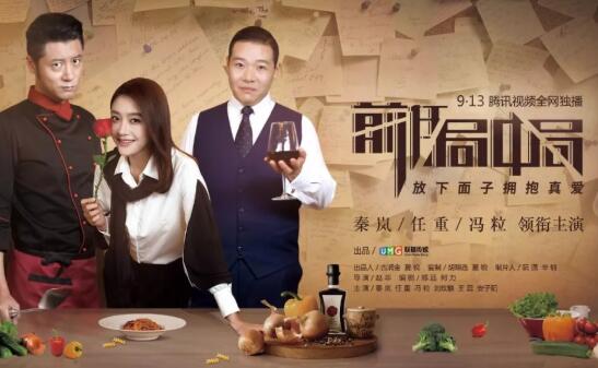 秦岚,任重,冯瓅