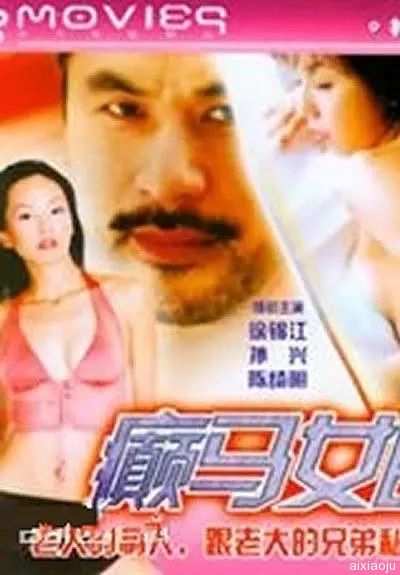 陈绮明 / 徐锦江 / 孙兴 / 江富强 / 陈懿明