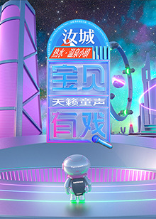 简弘亦 洪一诺 希林娜依·高 黄龄 刘也 何洁