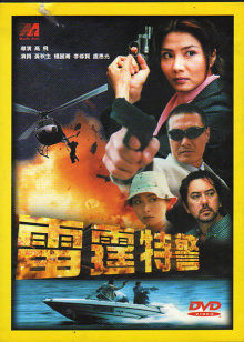 黄秋生 杨丽菁 卢惠光