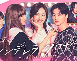 尾碕真花,松本怜生,八村伦太郎,カルマ,水户由菜