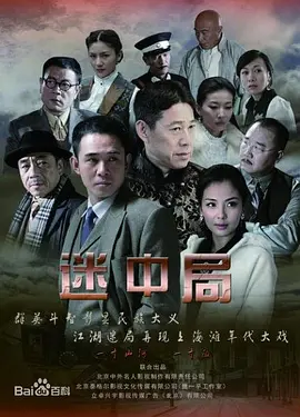 贾一平,巫刚,张丰毅,英达,陶泽如,石兆琪,赵滨