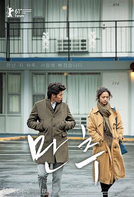 汤唯,玄彬,金俊成,詹姆斯·C·伯恩斯,杨曼琴,朴美贤,艾莉西亚·戴尔莫,金曙罗,约翰·吴