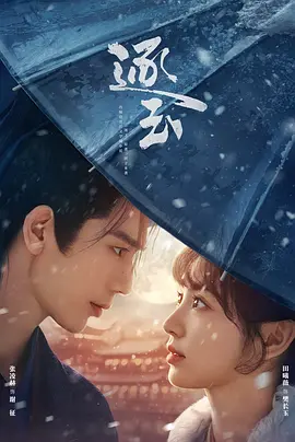 田曦薇,张凌赫,任豪,孔雪儿,邓凯,李卿,喻钟黎,刘琳,严屹宽,岳旸,杜淳,谭凯,毛林林,叶祖新,于洋,李建义,田丽,寇占文,付淼,卢勇,苑冉,王九胜,高卿尘,贾妮,金珈,林沐然,林思意,何昶希,高上淇,李殿尊,管云鹏,管梓净,张舒沦,李昱唯,向夏,韩浩天,王亭文,曹晏宁,吴佳峻,杨贺文