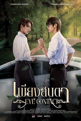 班克·托兰宁·玛诺苏迪帕拉斯特,New Chunnawan Mandee,詹姆斯·苏帕威,Gino Chayanin Ratirungroj,保卢昂·通普拉瑟特,汤百通,贾克林·桑格鲁安,戛普·纳隆功·阿伦啦克塔姆,帕林亚·昂萨南