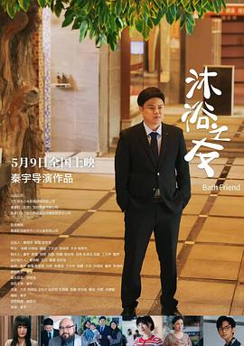 秦宇,周爽丽,大庆,王钰杰