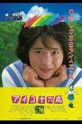 富田靖子 河合美佐 松下幸枝 笑福亭鹤瓶