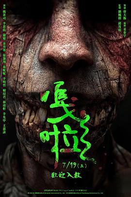 瑪菲司,储榢逸,李恩佑,徐灏翔