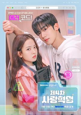 金曜汉,黄宝凛星