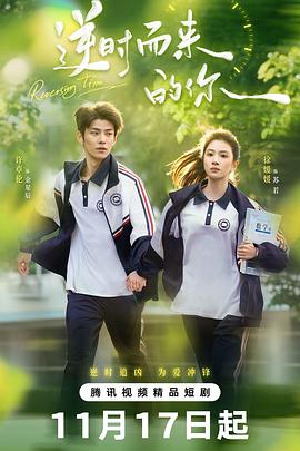 许卓伦,徐媛媛,董颜,卢米乐,何善凯,黄恩茹,王信廷,李斯南,高鸿垲,赵科,李玥,萧萧,赵龙骏