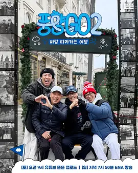 刘在锡,李星民,池石镇,梁世灿