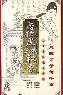 余安安,刘纬民,李影,禢素霞,吴刚,关伟伦,张铮,麦天恩,吴桐,凌文海,许英秀,鲍汉琳,徐宝凤,郑恕峰,唐若青,冯真,李凤,车保罗,萧山仁,陈植槐,阮令涛,陈中坚