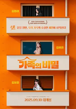 金惠恩,金范来,金宝仑