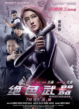 谢婷婷 洪金宝 安志杰