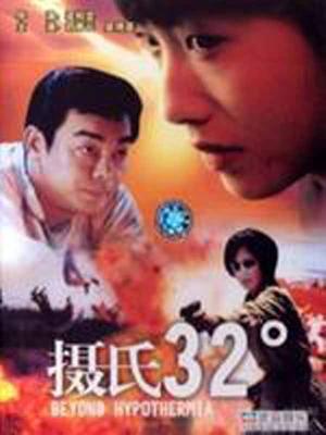 吴倩莲 刘青云 韩载锡 黃莎莉 林志泰