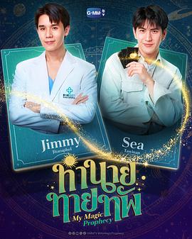 塔维南·阿努固布拉瑟,Franc Naruth Prateeppravameta,吉达蓬·坡提维赫,Acare Chompoopuntip Temtanamongkol,卡纳潘·佩泽坤,帕查差·司隶亚楠让