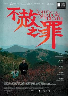 黄秋生,欧镇灏,苏玉华,陈紫萱,陈书昕