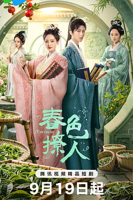 李歌洋,孙艺宁,孙艺真,梁栩,龙馨悦,柴园乐,王军,牛喜奎,冯奕鸣,岳训宇,江明茜,胡梦珊,于欣禾,马岩,展轩,郑拓疆