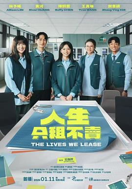 黄河,林予晞,陈妍霏,王真琳,谢章颖,王品澔