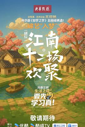 张凯丽,何赛飞,赵文瑄,徐俐,程愫,孔维,林麟,李宗雷