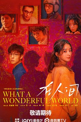 赵丽颖,尹昉,张一山,周一围,董子健,孙千,葛铮