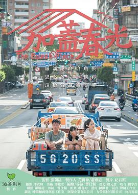 庹宗华 庹咏绮 谢盈萱 詹怀云 罗思琦 潘之敏 张再兴