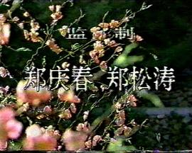 魏慧丽,曹毅,姜玉玲,郭柏松,虞桂春,徐晓光,龚彤周,张琴生