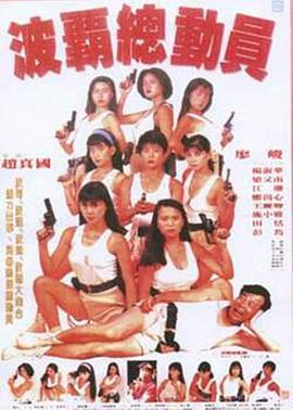 廖峻,杨淑华,梁又南,王丽卿,郑茵心,江珊,施小雅