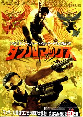 拔泰王锦鲁,巴维理洋淦武,托尼·贾,帕姆瓦瑞·尤德卡默尔