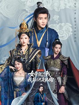 常霄宇,张震,董洁