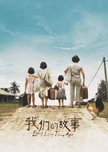 陈丽贞 李国煌 萨米·优素夫 陈俊铭 王雷 黄晶晶 廖永谊