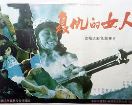 刘交心 普超英 袁兴哲