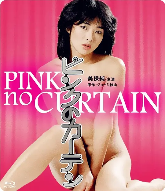 美保纯 / 阿部雅宏