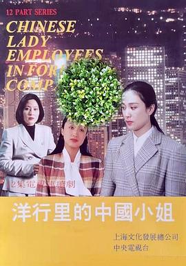 傅艺伟,傅丽莉,杨昆,孙淳,何政军,何麟