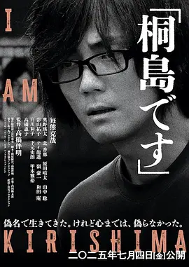 每熊克哉,北香那,奥野瑛太,高桥惠子,原田喧太,影山祐子,山中聪,郑龙进,岭豪一,和田庵,伊藤佳範,宇乃徹,长村航希,海空,安藤瞳,咲耶,赵珉和,松本勝,秋庭賢二,佐藤寿保,ダーティ工藤,白川和子,下元史朗,甲本雅裕