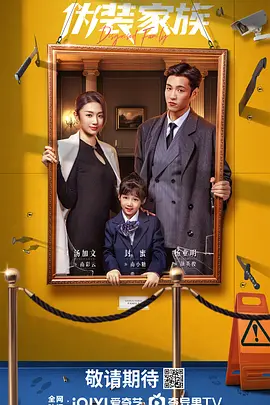 杨业明,汤加文,穆乐恩,俞逸夫,封蜜,张馨月,朱宏,范奕泽,王忠浩